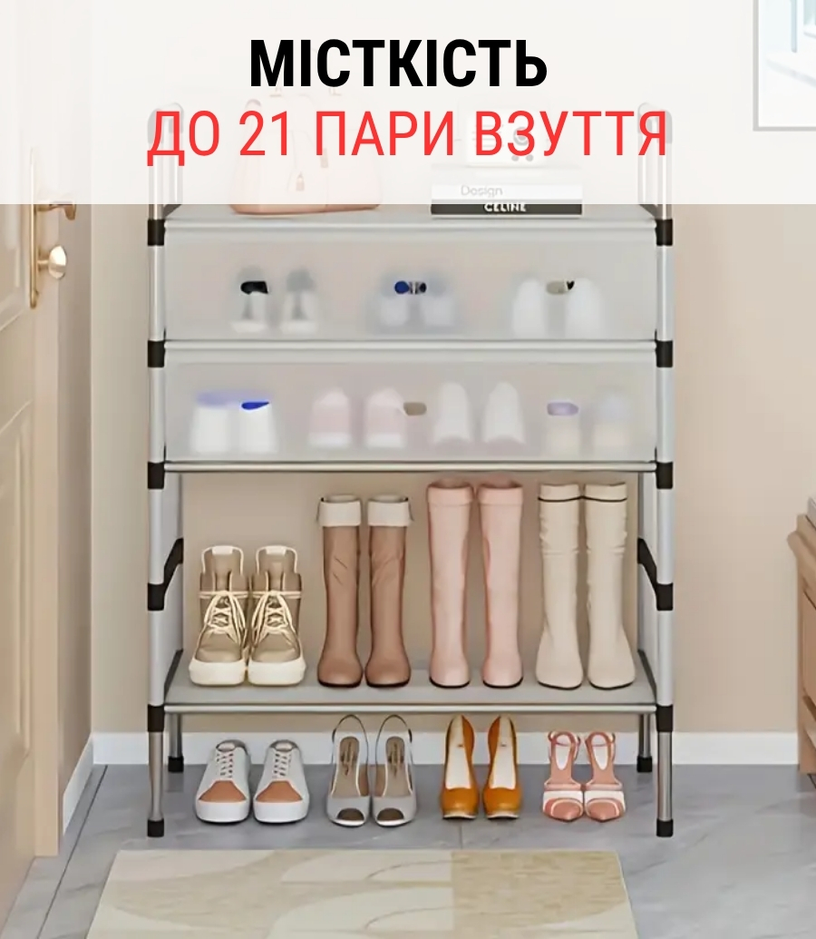 Багаторівневий стелаж для взуття з дверцятами 