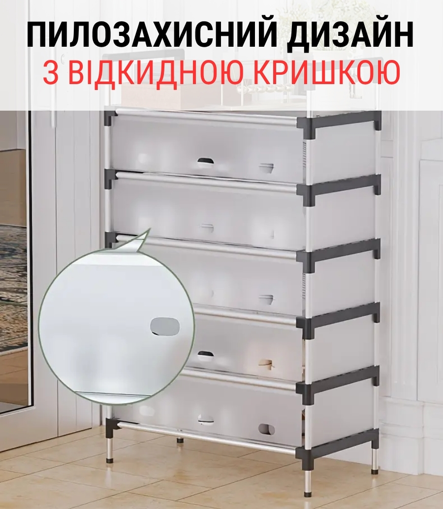 Багаторівневий стелаж для взуття з дверцятами 